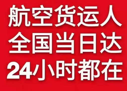 高崎机场快递货物、航空货运:物流行业各岗位招聘