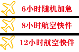 高崎机场快递快递公司,专业空运当天件